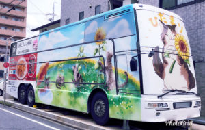 ひだまり号｜外観